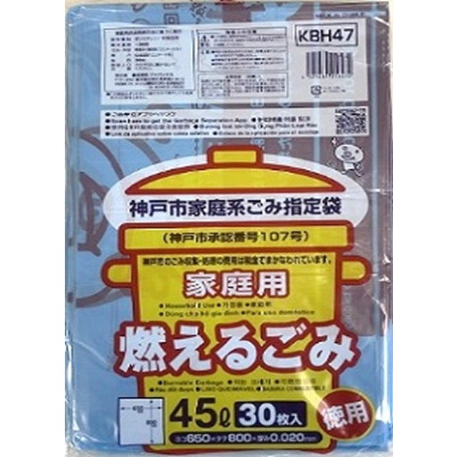 【単品16個セット】神戸市指定可燃45L 30枚 KBH47 (株)ジャパックス(代引不可)【送料無料】 5,189円