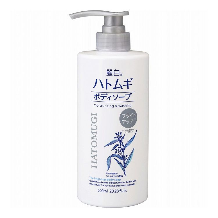 【単品20個セット】麗白 ハトムギ ブライトアップ ボディソープ 熊野油脂 600mL(代引不可)【送料無料】｜リコメン堂ホームライフ館