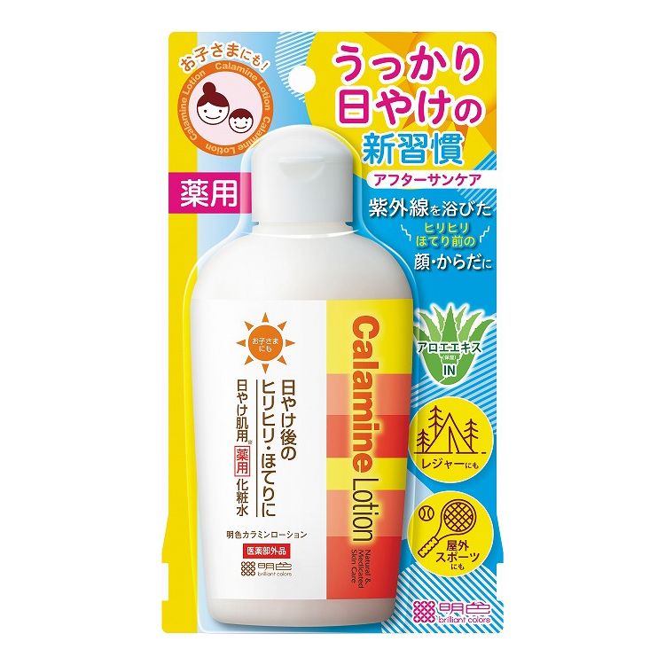 【単品7個セット】明色カラミンローション 明色化粧品 155mL アフターサン 日焼け後 日焼けケア(代引不可)【送料無料】
