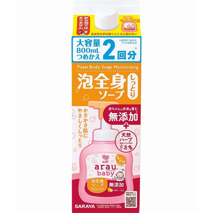 【単品6個仕掛ける】アラウベビー 泡体制石ケン しっとり 詰替 800mL サラヤ(代引不可)【貨物輸送無料】 ベビーソープ-おふろ・バス用品