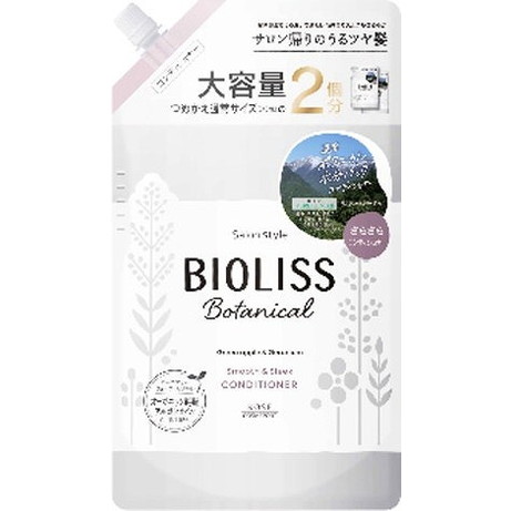 【単品14個セット】SS ビオリス ボタニカル ヘアコンディショナー (スムース&スリーク) つめかえ大容量 コーセーコスメポート(代引不可)【送料無料】 8,341円