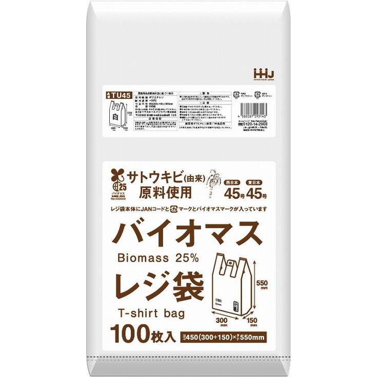 【単品6個セット】バイオマス配合25%レジ袋45号白100枚 TU45 ハウスホールドジャパン(株)(代引不可)【送料無料】