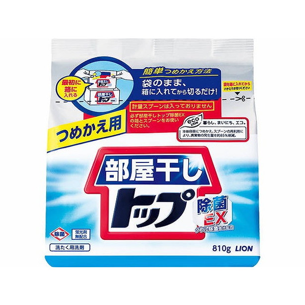 【単品13個セット】部屋干しトップ除菌EX つめかえ用 810g ライオン(代引不可)【送料無料】