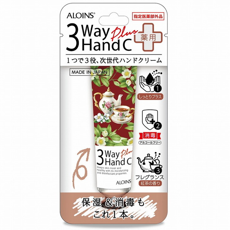 【単品17個セット】3ウェイ ハンドクリーム プラス 50g アロインス化粧品(代引不可)【送料無料】|リコメン堂ホームライフ館
