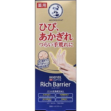 【単品15個セット】メンソレータム ハンドベールリッチバリア 70g ロート製薬(代引不可)【送料無料】|リコメン堂ホームライフ館