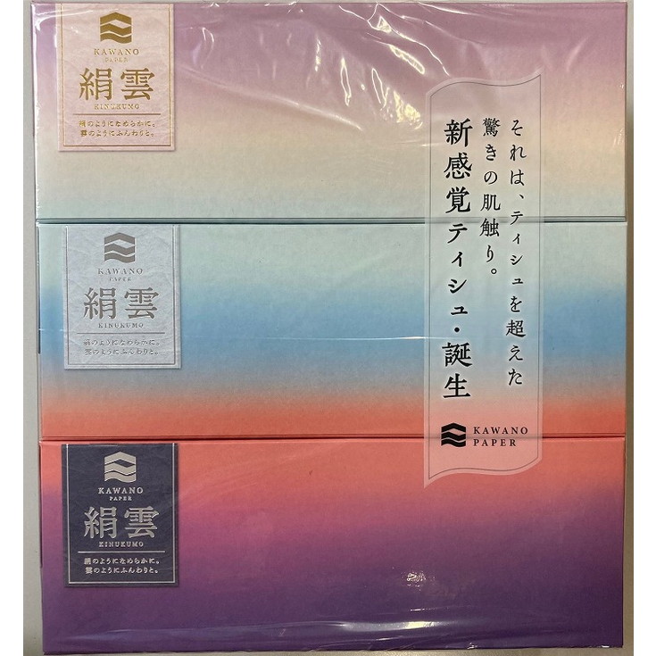 【単品15個セット】新保湿ティシュ絹雲3枚重ね130組3個パック 河野製紙(代引不可)【送料無料】