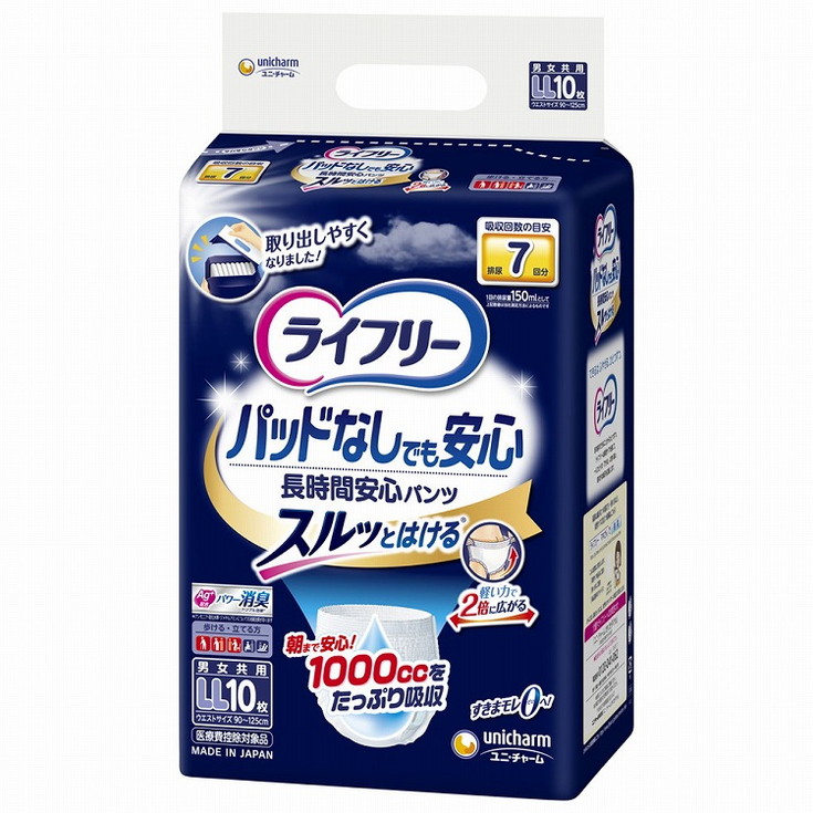 【単品14個セット】ライフリー 尿とりパッドなしでも長時間安心パンツLL10枚 ユニ・チャーム(代引不可)【送料無料】｜リコメン堂ホームライフ館