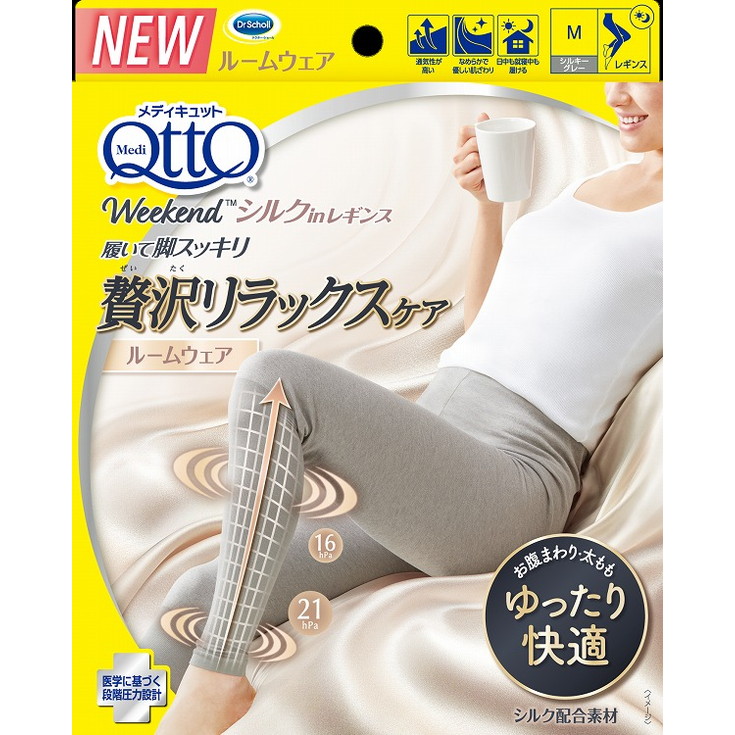 【単品8個仕かける】メディキュット ウィークエンドシルクインレギンス シルキーグレー M レキットベンキーザージャパン(株)(代引不可)【貨物輸送無料】