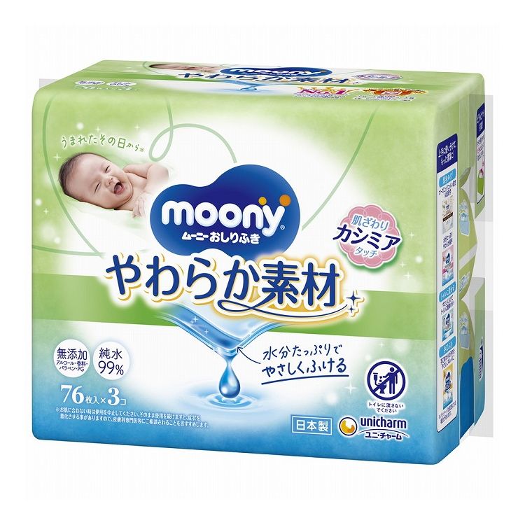【単品15個セット】ムーニーおしりふきやわらか素材詰替76枚×3 ユニ・チャーム(代引不可)【送料無料】