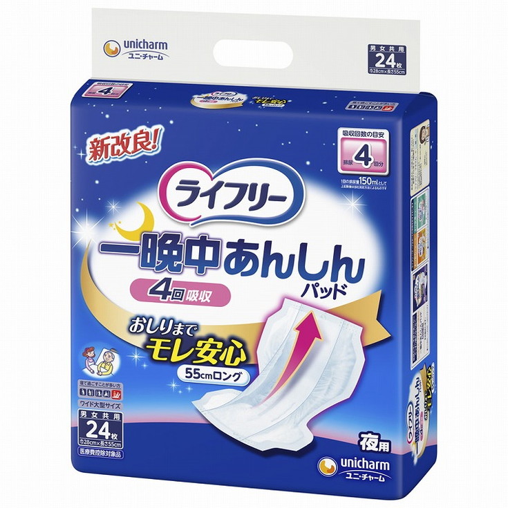 【単品7個セット】ライフリー一晩中あんしん尿とりパッド24枚 ユニ・チャーム(代引不可)【送料無料】