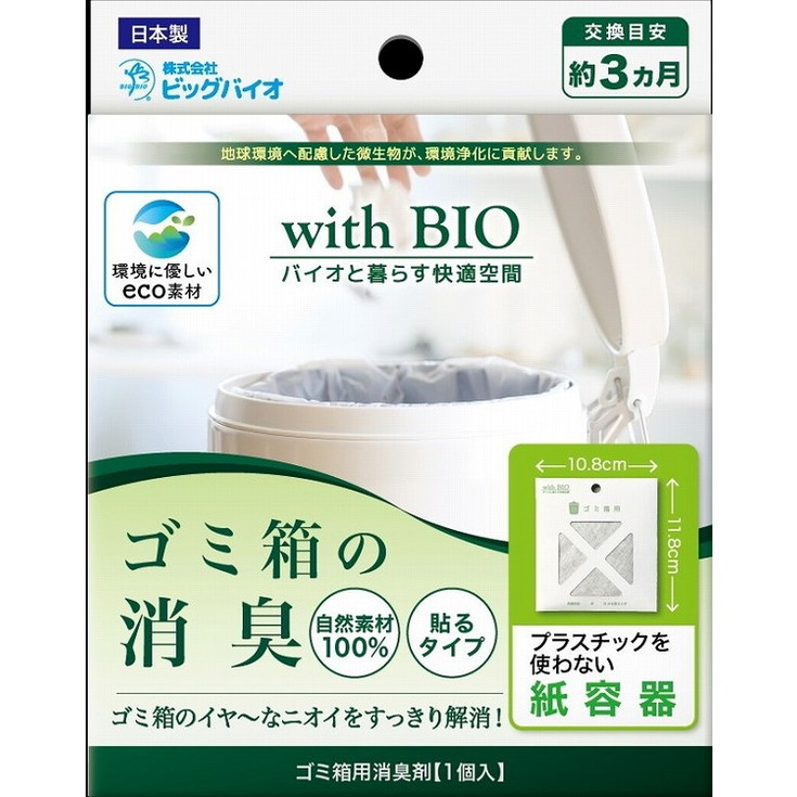 【単品14個セット】ゴミ箱の消臭 貼るタイプ 高森コーキ(代引不可)【送料無料】|リコメン堂ホームライフ館