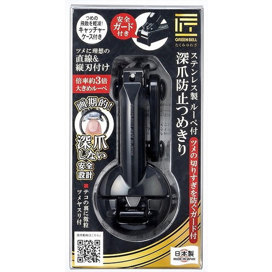 【単品12個セット】ステンレス製ルーペ付深爪防止つめきり G-1309 (株)グリーンベル(代引不可)【送料無料】