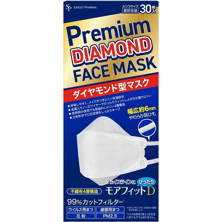 【単品20個セット】モアフィットダイヤモンドマスク個包装ふつうサイズ30枚 (株)サイキョウ・ファーマ(代引不可)【送料無料】|リコメン堂ホームライフ館