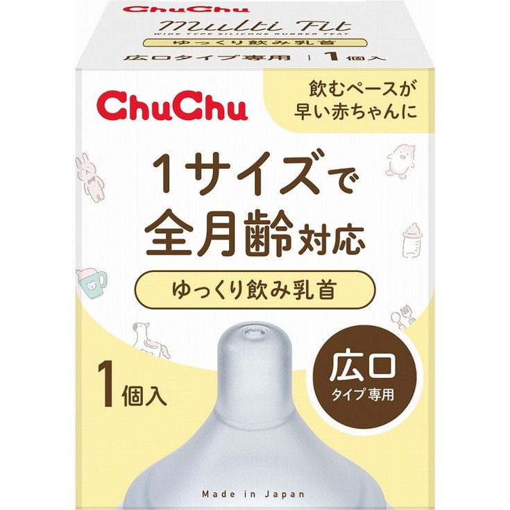 【単品15個セット】チュチュ マルチフィット広口タイプゆっくり飲み乳首 1個 ジェクス(代引不可)【送料無料】