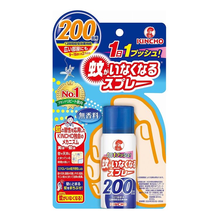 【単品9個セット】蚊がいなくなるスプレーV 200回 無香料 大日本除虫菊(代引不可)【送料無料】｜リコメン堂ホームライフ館