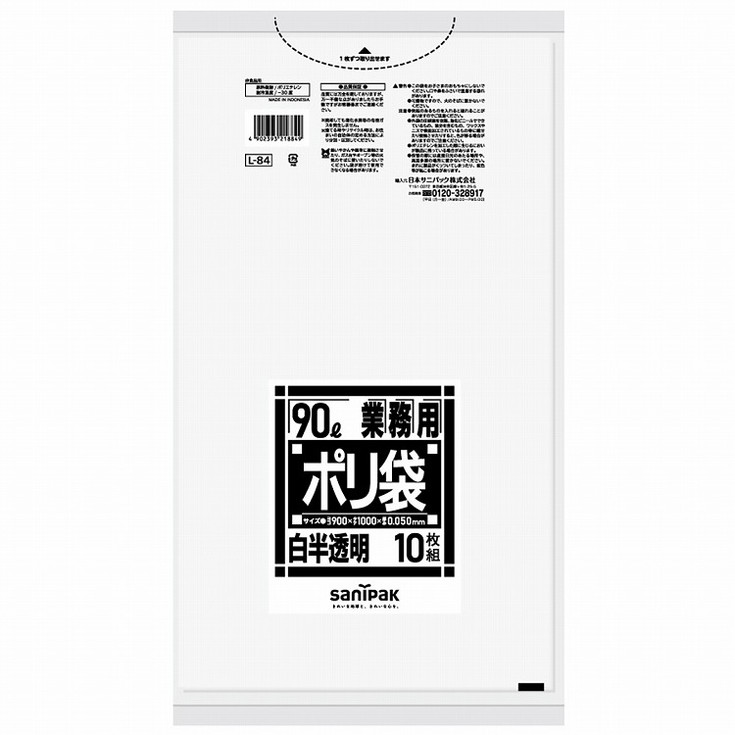 【単品14個セット】L84 Lシリーズ90L 白半透明 日本サニパック(代引不可)【送料無料】｜リコメン堂ホームライフ館