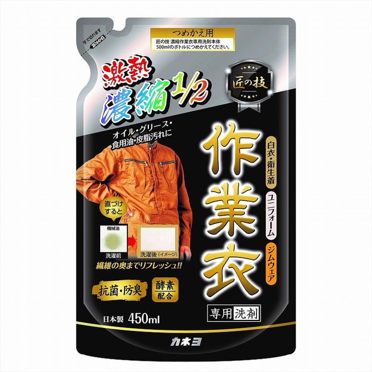 【単品18個セット】匠の技 濃縮作業衣洗剤詰替 450ml カネヨ石鹸(代引不可)【送料無料】