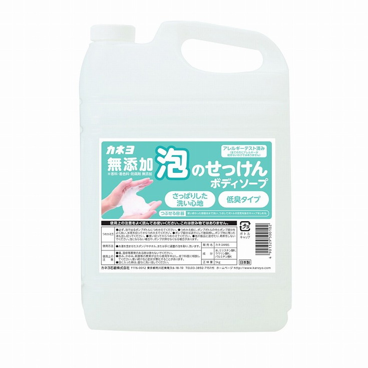 【単品14個セット】無添加泡のせっけんボディーソープ 5kg カネヨ石鹸(代引不可)【送料無料】｜リコメン堂ホームライフ館