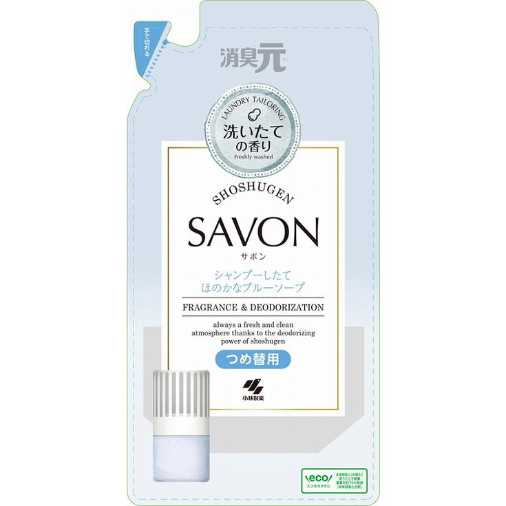 【単品15個セット】消臭元SAVON 洗濯したて詰替ふんわりブルーソープ 小林製薬(代引不可)【送料無料】
