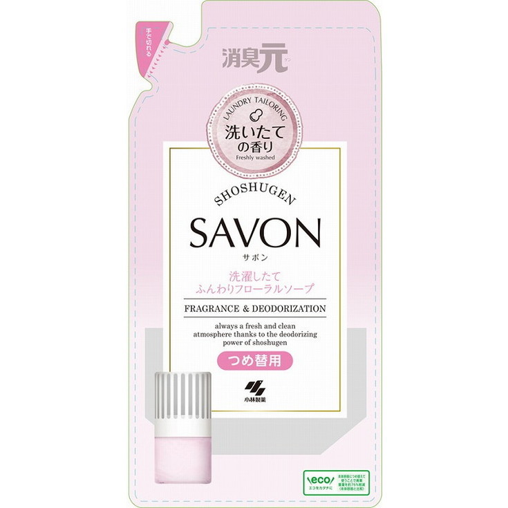 【単品14個セット】消臭元SAVON 洗濯したて詰替ふんわりフローラルソープ 小林製薬(代引不可)【送料無料】