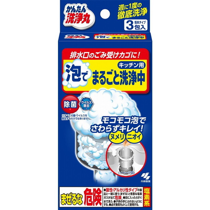 【単品15個セット】かんたん洗浄丸 泡でまるごと洗浄中 小林製薬(代引不可)【送料無料】