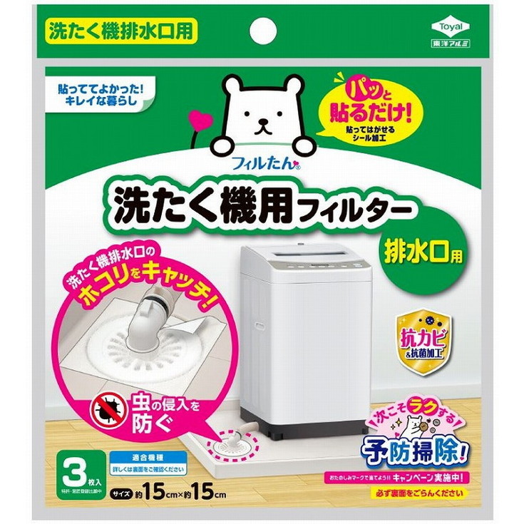 【単品12個セット】洗たく機フィルター 排水口用3枚入 東洋アルミエコープロダクツ(株)(代引不可)【送料無料】