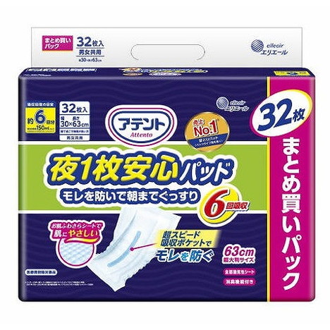 【単品5個セット】アテント夜1枚安心パッド仰向け・横向き寝でもモレを防ぐ6回吸収32枚 大王製紙(代引不可)【送料無料】