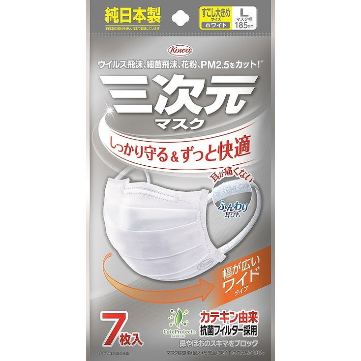 【単品18個セット】三次元マスクすこし大きめLサイズホワイト7枚 興和(代引不可)【送料無料】