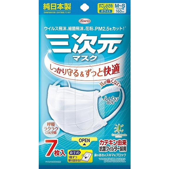 【単品12個セット】三次元マスクすこし小さめMSサイズホワイト7枚 興和(代引不可)【送料無料】