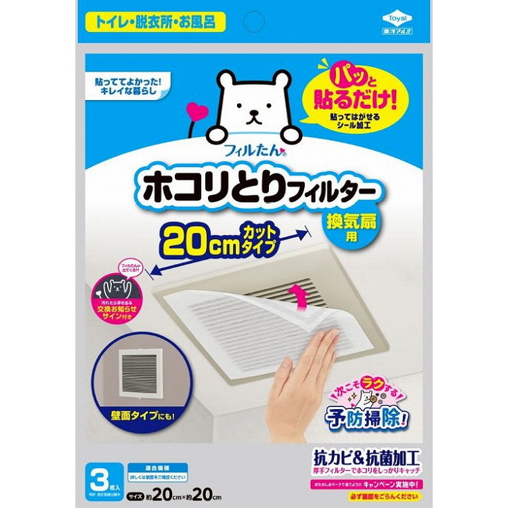 【単品16個セット】パッと貼るだけホコリとりフィルター換気扇用20cm3枚入 東洋アルミエコープロダクツ(株)(代引不可)【送料無料】