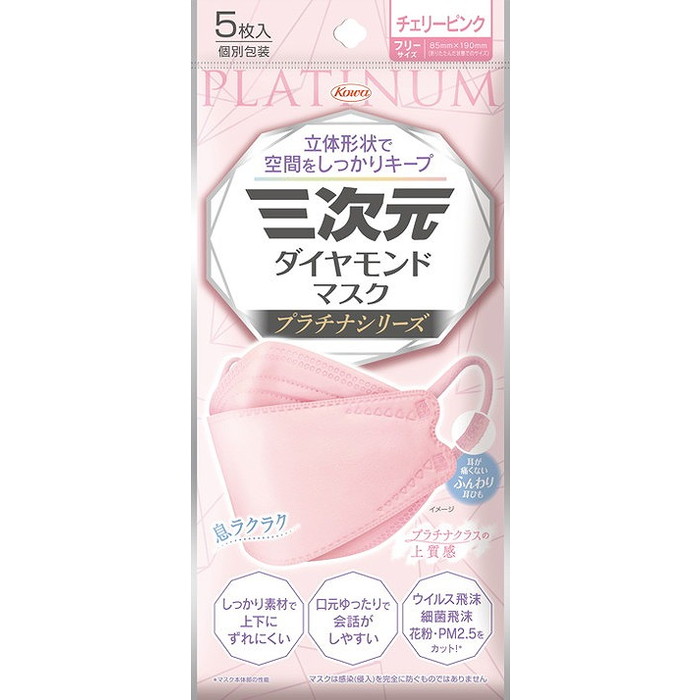 【単品12個セット】三次元ダイヤモンドマスク プラチナシリーズ フリーサイズ チェリーピンク 5枚 興和(代引不可)【送料無料】