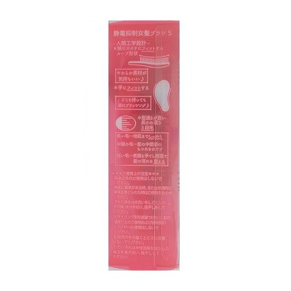 【単品14個セット】 TK-1380静電抑制女髪ブラシS1本 株式会社アヌシ(代引不可)【送料無料】 13,486円
