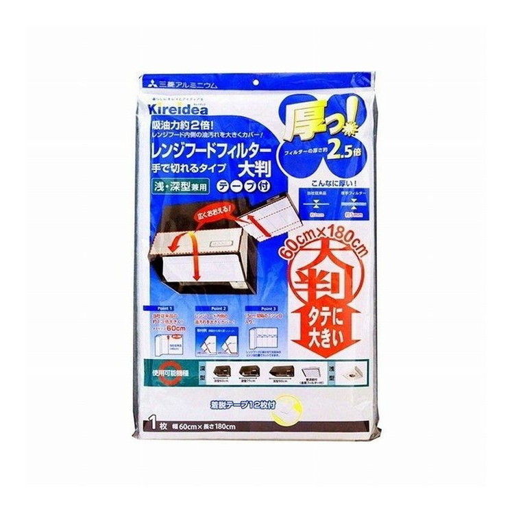 【単品14個セット】 厚レンジフードフィルター大判 株式会社エムエーパッケージング(代引不可)【送料無料】|リコメン堂ホームライフ館