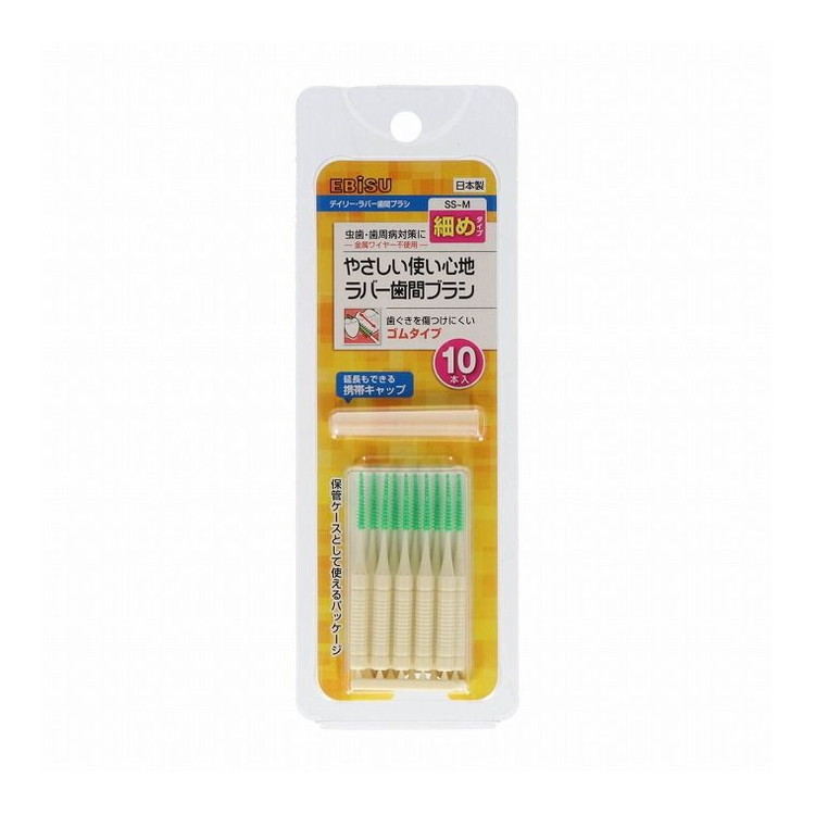 【単品18個セット】 デイリーラバー歯間ブラシ・SS~M10本入 エビス株式会社(代引不可)