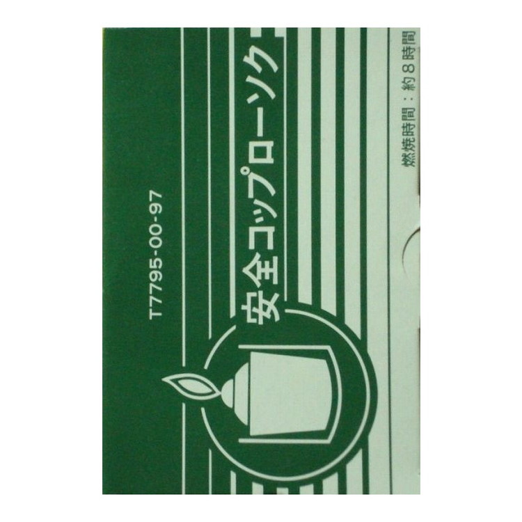 【単品10個セット】 安全コップローソクコップ付き カメヤマ株式会社(代引不可)【送料無料】