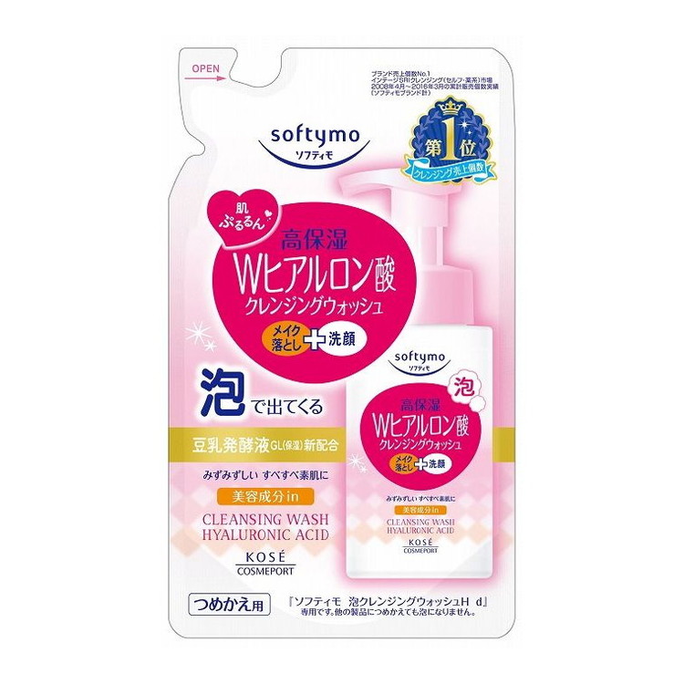 【単品18個セット】 ソフティモ泡クレンジングWヒアルロン酸詰180ML コーセーコスメポート株式会社(代引不可)【送料無料】