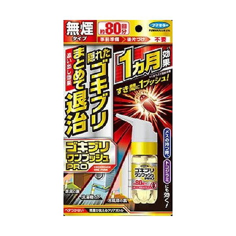 【単品18個セット】 ゴキブリワンプッシュプロ80回分 フマキラー株式会社(代引不可)【送料無料】|リコメン堂ホームライフ館