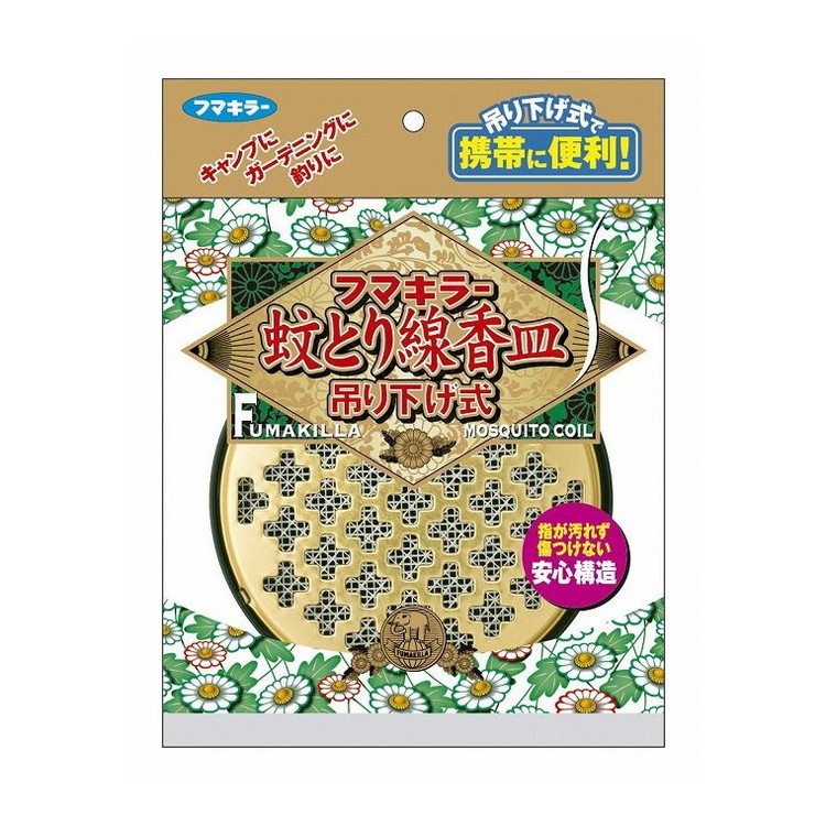 【単品20個セット】 フマキラー蚊とり線香皿吊り下げ式 フマキラー株式会社(代引不可)【送料無料】｜リコメン堂ホームライフ館