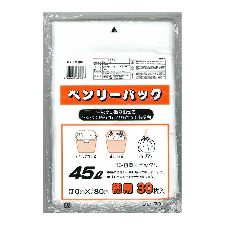 【単品10個セット】 UC-70ベンリーパック45L半透明30枚 ワタナベ工業株式会社(代引不可)【送料無料】