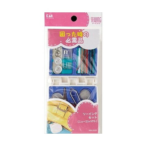 【単品18個セット】 KM3028ソーイングセット ニューコンパクト 貝印株式会社(美粧)(代引不可)【送料無料】|リコメン堂ホームライフ館