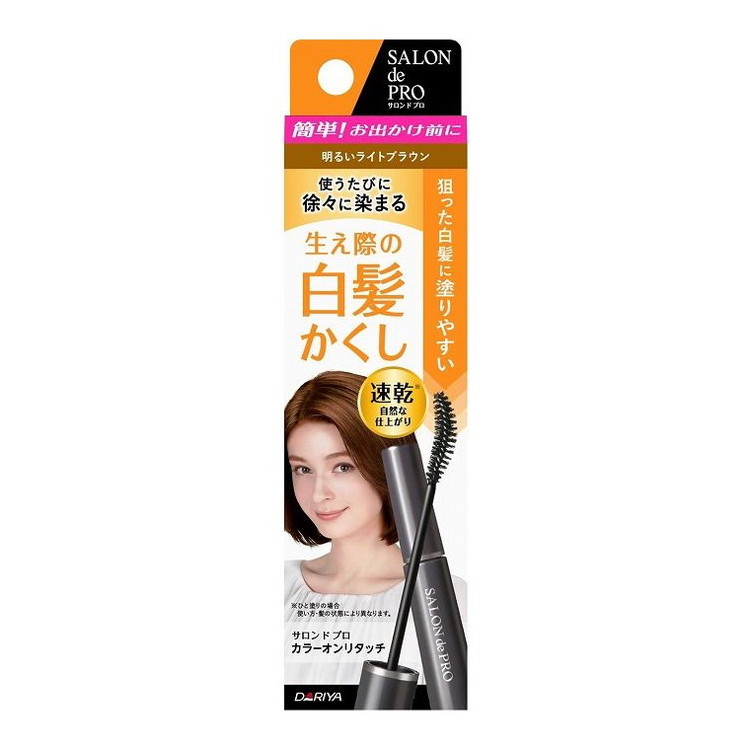 【単品20個セット】 Sカラーオンリタッチ白髪かくしEXHLB15ML 株式会社ダリヤ(代引不可)【送料無料】｜リコメン堂ホームライフ館