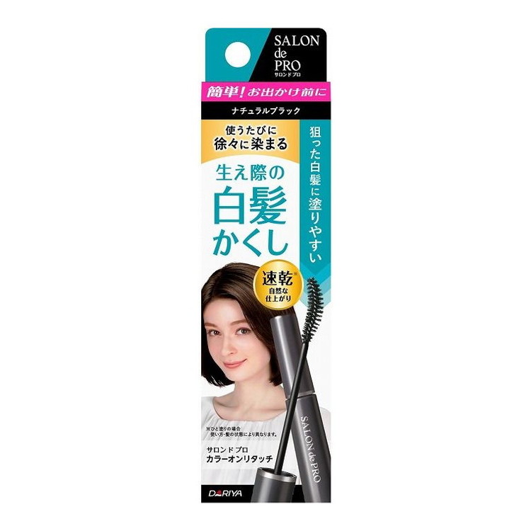 【単品11個セット】 Sカラーオンリタッチ白髪かくしEXNBK15ML 株式会社ダリヤ(代引不可)【送料無料】|リコメン堂ホームライフ館