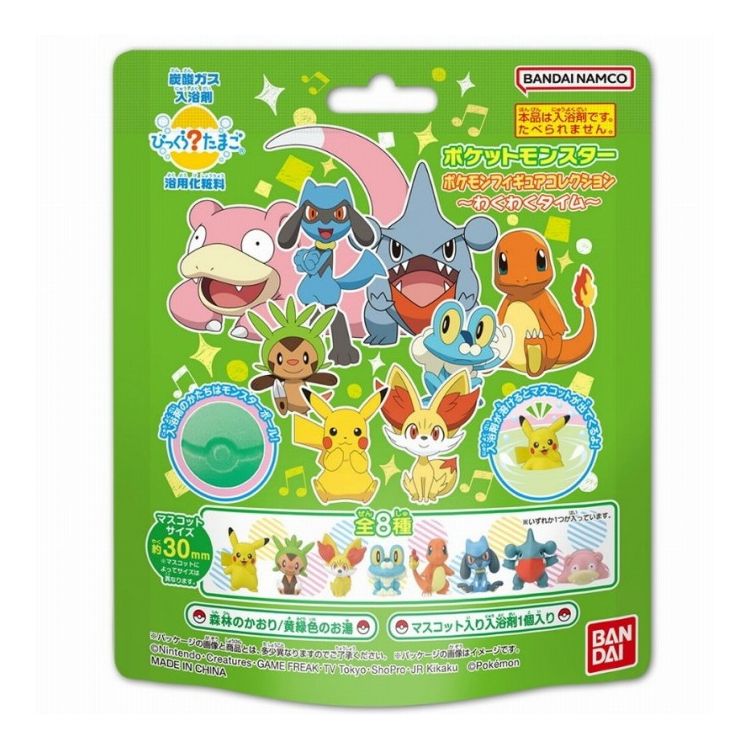 【単品14個セット】 びっくらポケモンフィギュア 株式会社バンダイライフ事業(代引不可)【送料無料】