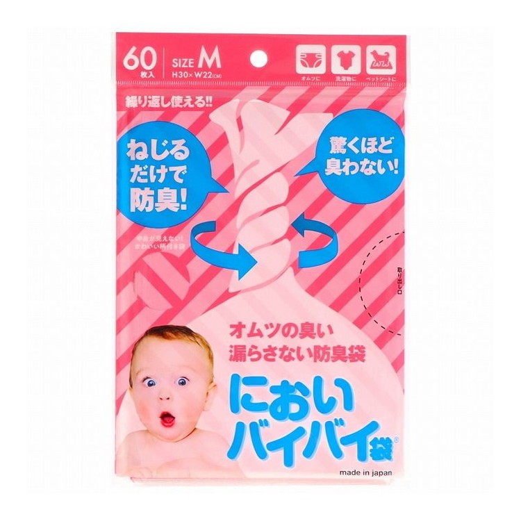 【単品14個セット】 においバイバイ袋ベビーおむつ用Mサイズ60枚入 株式会社ワンステップ(代引不可)【送料無料】 7,549円