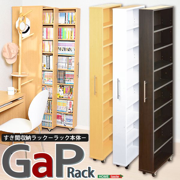 楽天市場 すき間収納 幅15cm 収納ラック キャスター付き 縦長収納庫 すき間収納ラック Gap ラック本体 送料無料 代引不可 リコメン堂ホームライフ館