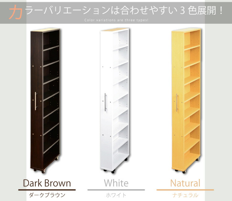 楽天市場 すき間収納 幅15cm 収納ラック キャスター付き 縦長収納庫 すき間収納ラック Gap ラック本体 送料無料 代引不可 リコメン堂ホームライフ館