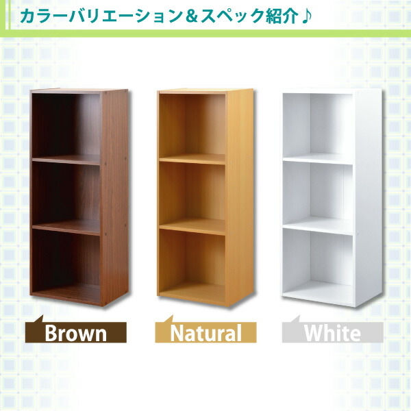 楽天市場 カラーボックス 3段3個セット サイズ 収納 カラーボックスシリーズ 収納 本棚 Kara Bacoa4 3段a4サイズ 3個セット 送料無料 代引不可 リコメン堂ホームライフ館