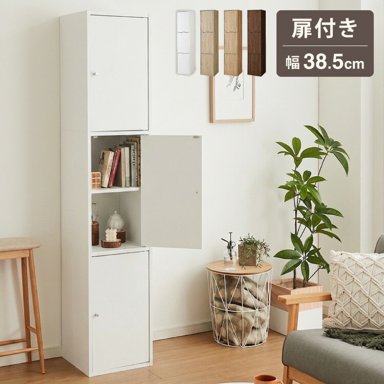 納めるボックス席 色合いボックス席 ボックス席 3部屋の入り口 納める 納める入れもの 扉取りはずし能力のある 仕合わせ 書物棚 納める仕合わせ 明けひろげ仕合わせ ご機嫌印字機 扉付き添い人 部屋の入り口付き添い人 カラボ 肌理調 モビール棚【貨物輸送無料】