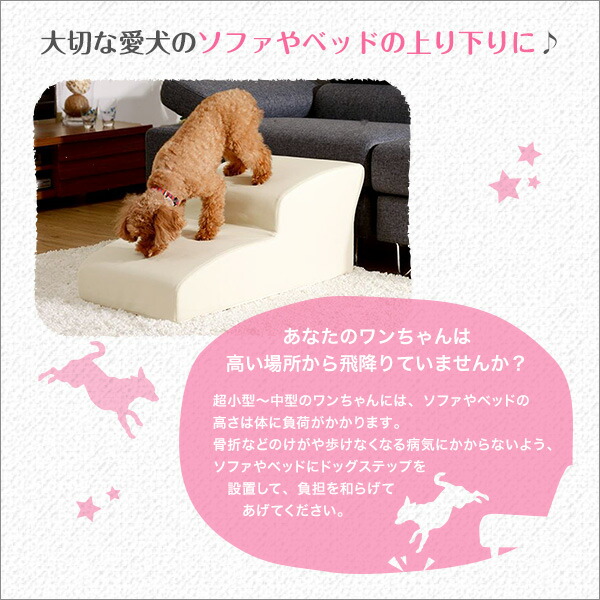 ドッグステップ トイプードルモデル ステップ 階段 ペット ペット 老犬 犬 ドッグステップ ペット 送料無料 腰痛 スロープ ヘルニア ドッグステップ 日本製 3段 ソファ ベッド 腰痛 腰 保護 小型犬用 おしゃれ シンプル 代引不可 送料無料 リコメン堂ホーム ドッグステップ トイプードルモデル ステップ 階段 ペット ペット 老犬 犬 ドッグステップ ペット 送料無料 腰痛 スロープ ヘルニア ドッグステップ 日本製 3段 ソファ ベッド 腰痛 腰 保護 小型犬用 おしゃれ シンプル 代引不可 送料無料 リコメン堂ホーム