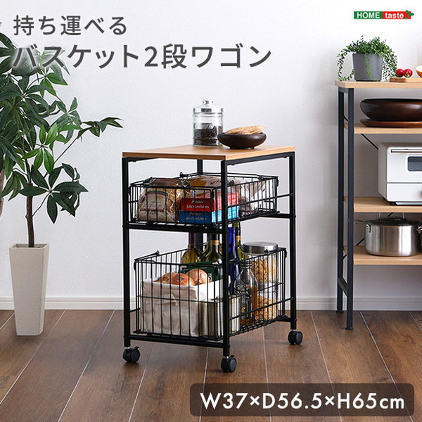 持ち運べるバスケット2段ワゴン ランドリーバスケット ワイヤー 2段 洗濯かご 洗濯物入れ 分別 スリム ランドリーラック 棚付き 縦型(代引不可)【送料無料】